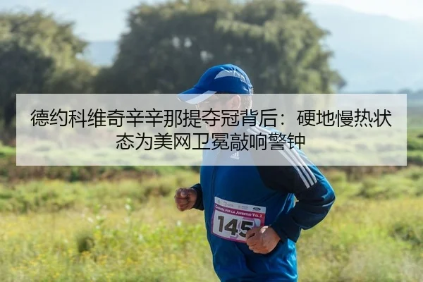 de-yue-ke-wei-qi-xin-xin-na-ti-duo-guan-bei-hou-ying-di-man-re-zhuang-tai-wei-mei-wang-wei-mian-qiao-xiang-jing-zhong-2-602.jpg